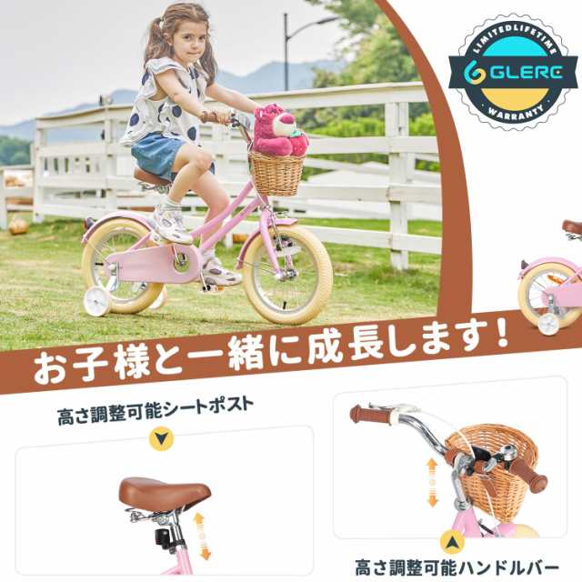 Glerc 14インチ女の子 子供用自転車 補助輪付き 可愛いこども自転車 キッズバイク 組み立て式 貼り紙DIY 幼児 三輪自転車 藤カゴ付き  3〜5｜au PAY マーケット