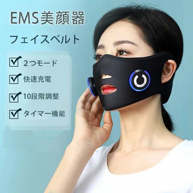 美顔器 EMS フェイスベルト サウナマスク V顔 自宅エステ USB充電式 男女共有 高弾性 顔 美容 美顔ベルト強化版（ブラック）の通販はau  PAY マーケット - Litlulu Meena | au PAY マーケット－通販サイト