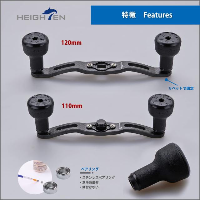 HEIGHTEN 120/110mm リール ハンドル 厚さ4mm 1.5K炭布 カーボン 24mm TPE製 ノブ搭載 シマノ(SHIMANO) ダイワ(DAIWA) アブ(Abu) 通用 ベ