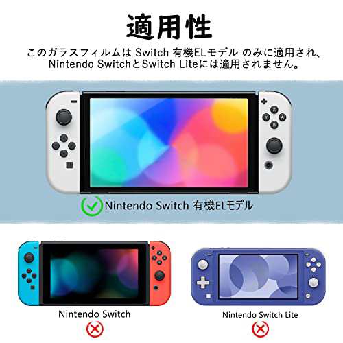 Kaneishi 3枚セット Nintendo Switch 有機ELモデル 対応 ガラス ...