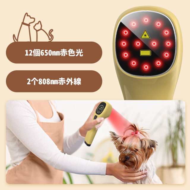 スーパーライザー 動物用 lllt 赤色光 赤外線照射装置 光線機器