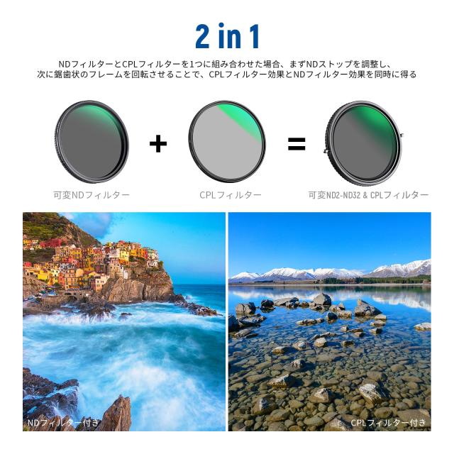 NEEWER 2 in 1 72mm 可変NDフィルター ND2？ND32＆CPL多機能フィルター 1枚2役 X状ムラなし HD光学ガラス 30層ナノコーティング 撥水防汚キ_1