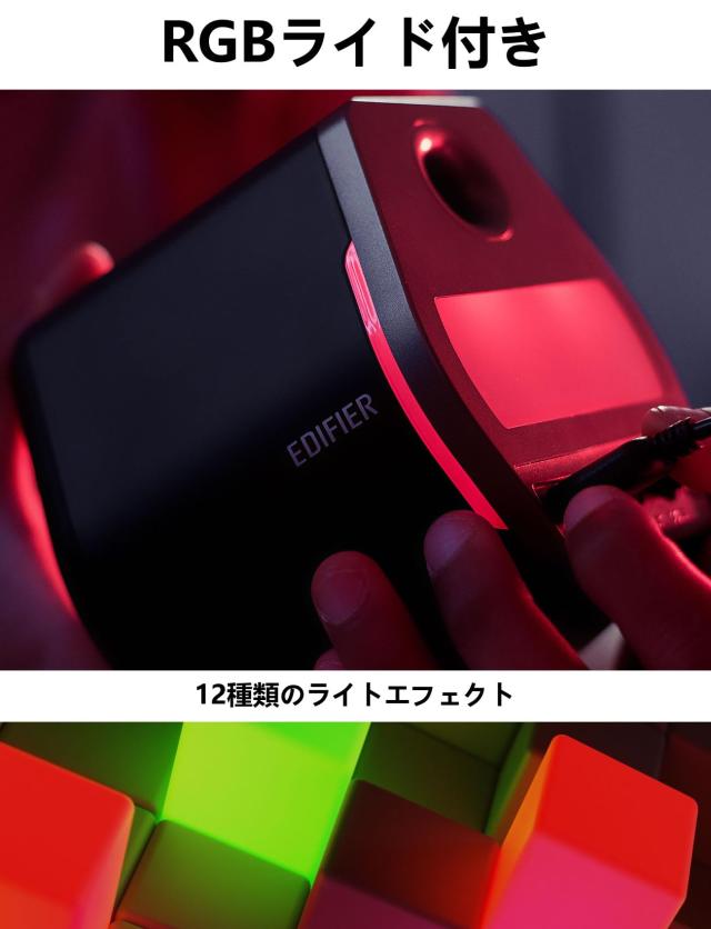 Edifier G2000 32W RGB ゲーミング スピーカー PC パソコン PS5