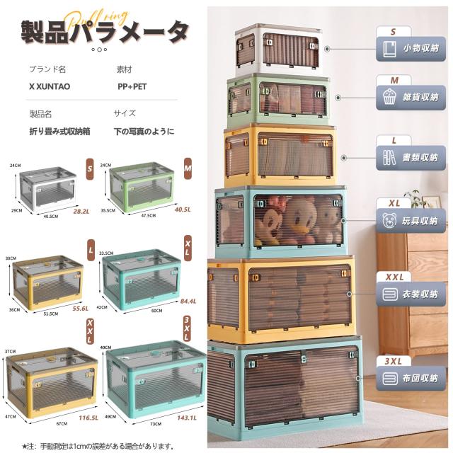 X XUNTAO【収納ボックス 折りたたみ】蓋付き 積み重ね 全方向から取り出せる 3個セット 収納ケース 衣類 布団 小物 収納 折り畳み コンテ