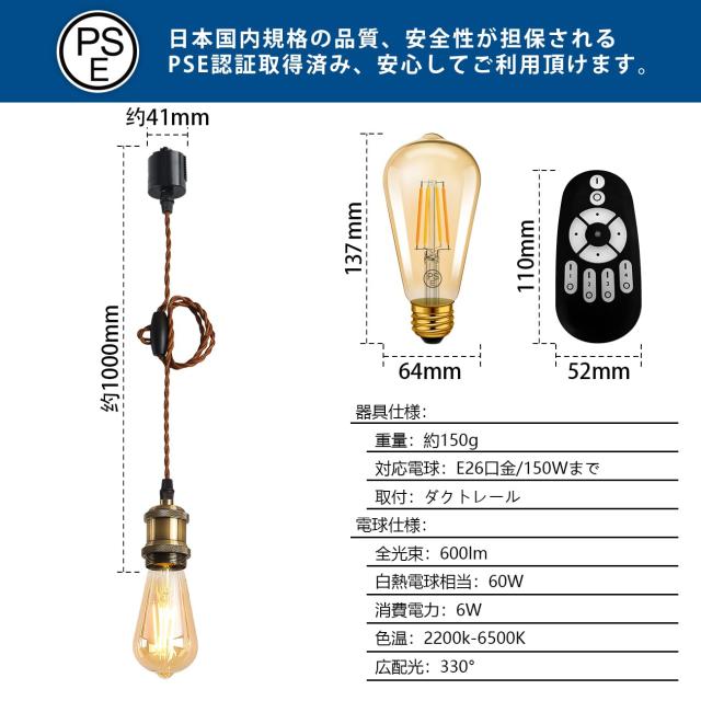 LVWIT ペンダントライト E26口金 LED電球付き 調光調色 消費電力6W