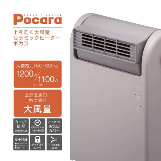ドウシシャ セラミックヒーター 衣類乾燥 大風量 上を向く グレー 