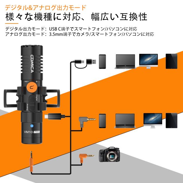 VM10 PRO ビデオマイク 外付けマイク 単一指向性マイク Amazon | COMICA VM10 PRO 外付けマイク カメラ用マイク 指向性