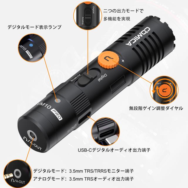 VM10 PRO ビデオマイク 外付けマイク 単一指向性マイク comica VM10 PRO ビデオマイク 外付けマイク 単一指向性マイク