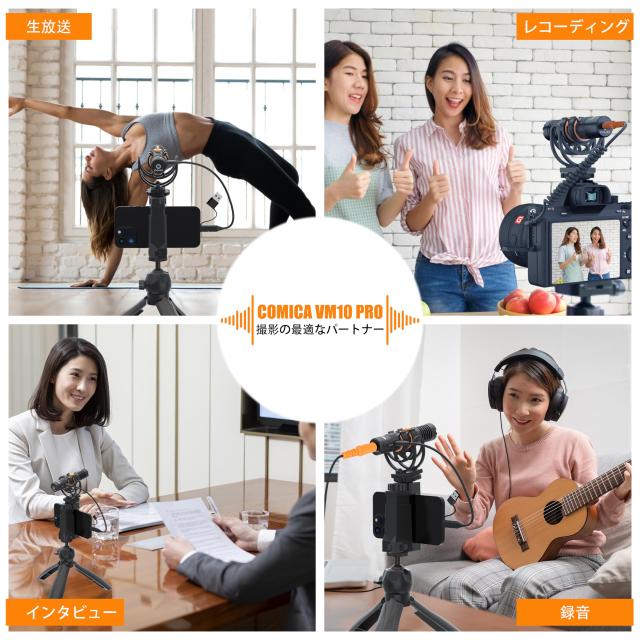 comica VM10 PRO ビデオマイク 外付けマイク 単一指向性マイク