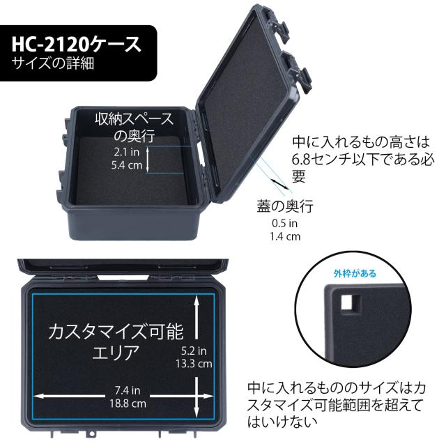 Lykus HC-2120 ミニハードケース 防水ケース 格子状カットスポンジが
