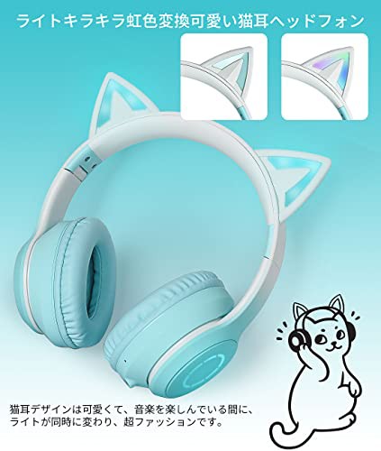 GHDVOP 猫耳ヘッドホン Bluetooth5.1 ねこみみ ヘッドフォン ワイヤレスヘッドフォン 有線無線兼用 LED付き キラキラ 虹色変換  マイク付の通販はau PAY マーケット - ポチポチ屋 | au PAY マーケット－通販サイト