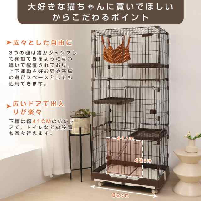 PETTOM 猫ケージ キャットケージ ケージ トイレ付き 幅82cm 2/3段 ペット 猫 キャットゲージ キャット タワー 収納 キャスター 付  脱走防の通販はau PAY マーケット - ks-shop2 | au PAY マーケット－通販サイト