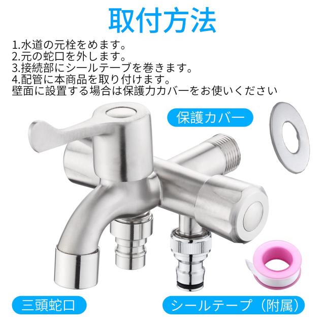 Jeonestan 3分岐蛇口 ステンレス製洗濯機用分岐栓 3口蛇口 3分岐止水栓