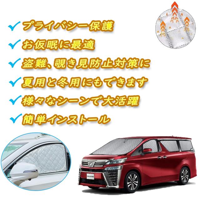 2022 新型 アルファード20系車中泊 ヴェルファイア 20系 車中泊 ヴェル