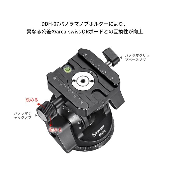 SWFOTO DT-03R 2WAY雲台パンニングクランプ 一脚 2ウェイ雲台 アルカスイス(プレート付属)_5