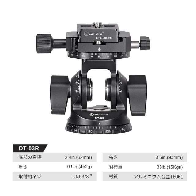 SWFOTO DT-03R 2WAY雲台パンニングクランプ 一脚 2ウェイ雲台 アルカスイス(プレート付属)_8