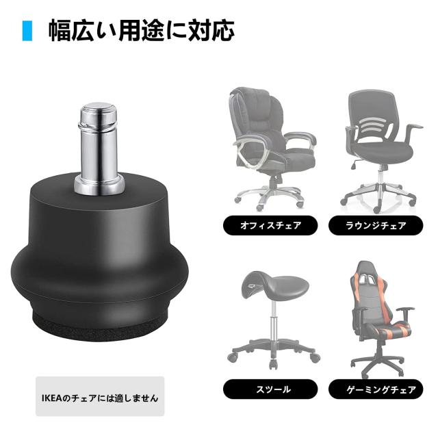 Omyoffice キャスター 固定、椅子 キャスター 11MM× 22 MM、5個