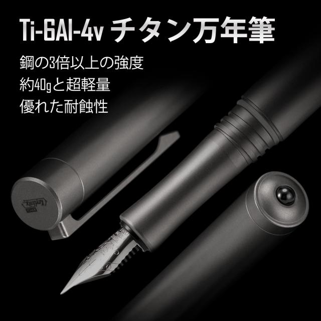 KeyUnity KP02 万年筆 チタン合金製 細字ペン先 詰め替え可能 シルバー