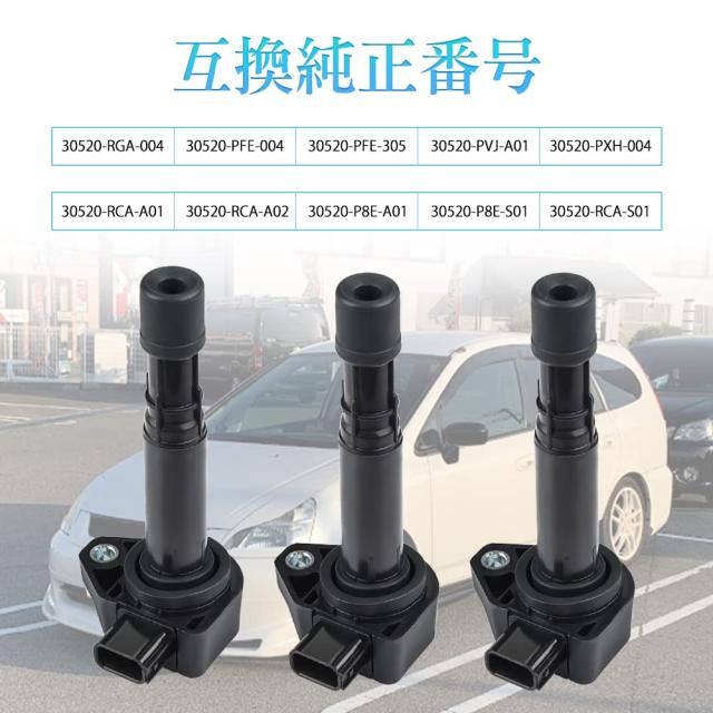 イグニッションコイル ホンダ用 3本セット バモス ライフ アクティ 他 ダイレクトイグニッションコイル ３ピン30520-RGA-004・30520-PFE-