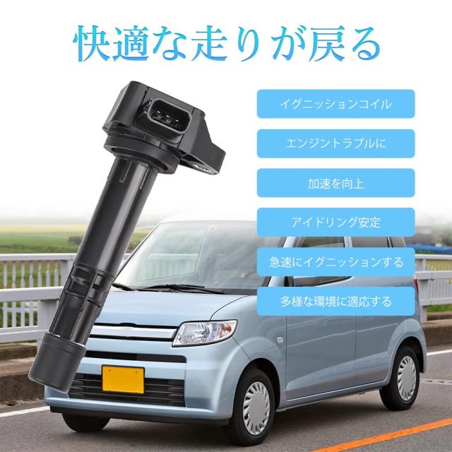 イグニッションコイル ホンダ用 3本セット バモス ライフ アクティ 他 ダイレクトイグニッションコイル ３ピン30520-RGA-004・30520-PFE-