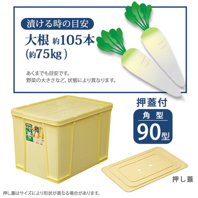 リス つけもの樽角90型 日本製 174080_3