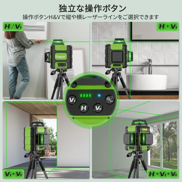 Huepar レーザー墨出し器 3x360°グリーンレーザー 12線フルライン 30メードル作業範囲 2電源方式 USB充電可能 受光器対応 IP54 HM03CG