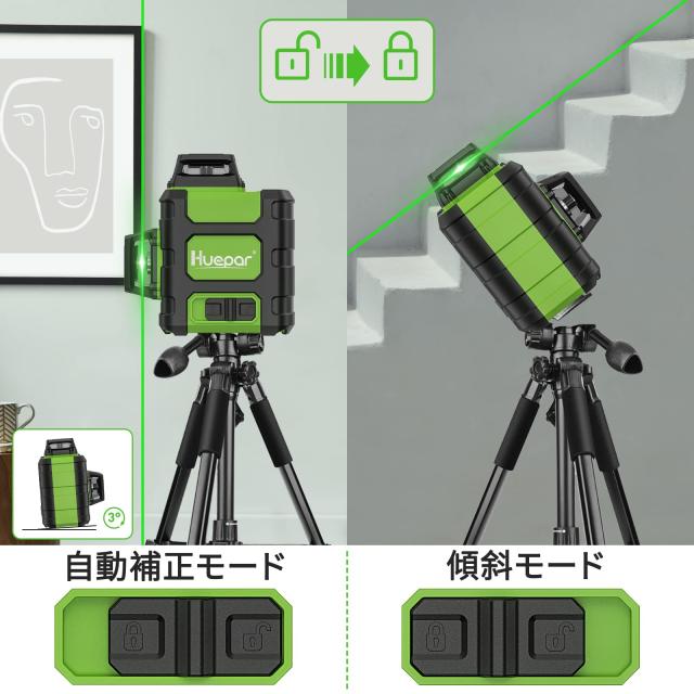 Huepar レーザー墨出し器 3x360°グリーンレーザー 12線フルライン 30メードル作業範囲 2電源方式 USB充電可能 受光器対応 IP54 HM03CG