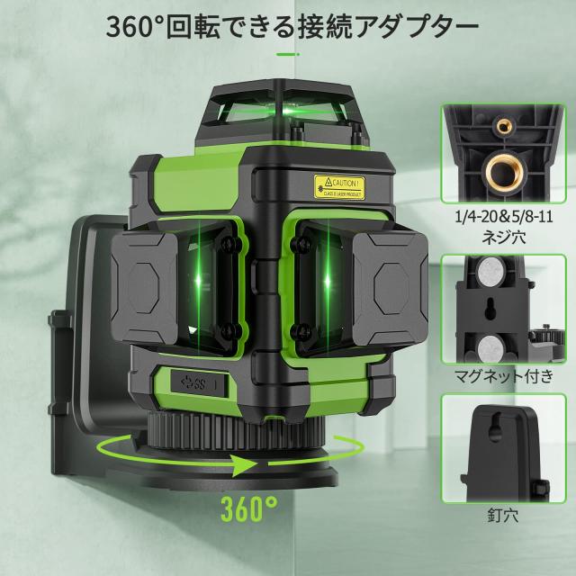 Huepar レーザー墨出し器 3x360°グリーンレーザー 12線フルライン 30メードル作業範囲 2電源方式 USB充電可能 受光器対応 IP54 HM03CG