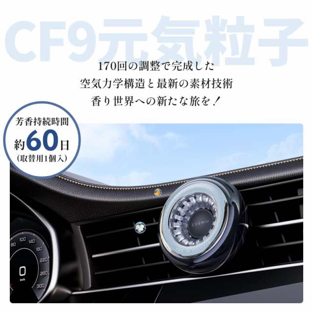 2024新型・香りが超長持ち】CEENIU 車 消臭芳香剤 4ヶ月分 吊り下げ