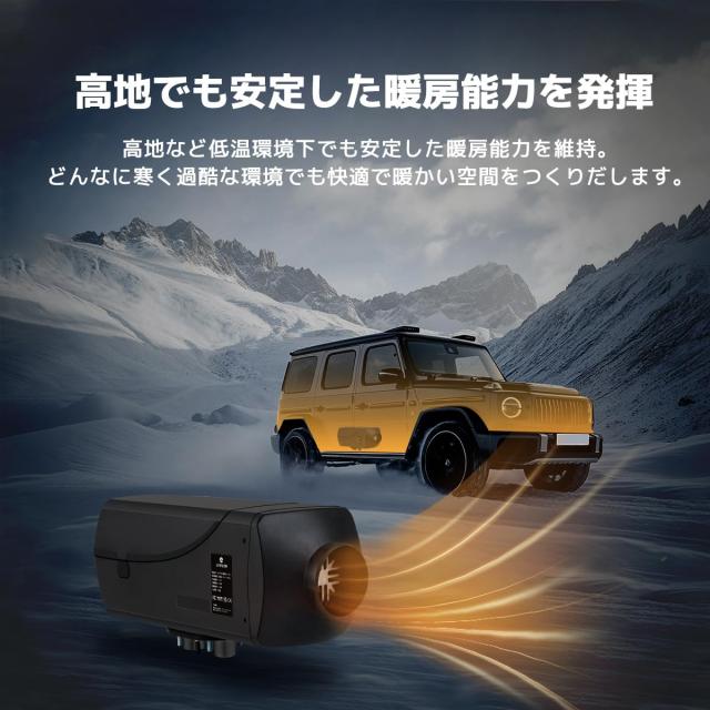 LVYUAN（リョクエン）5KW 12V 車内 FFヒーター 燃費 （0.1-0.64L/H） 軽油 エア 燃料 車用ヒーター 分体式 パーキングヒータ リモコン付