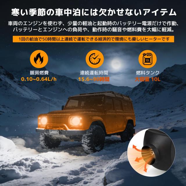 LVYUAN（リョクエン）5KW 12V 車内 FFヒーター 燃費 （0.1-0.64L/H） 軽油 エア 燃料 車用ヒーター 分体式 パーキングヒータ リモコン付