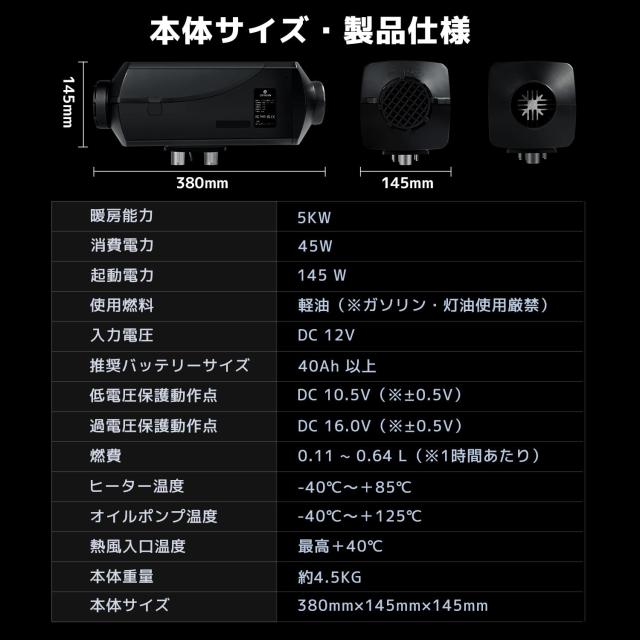 LVYUAN（リョクエン）5KW 12V 車内 FFヒーター 燃費 （0.1-0.64L/H） 軽油 エア 燃料 車用ヒーター 分体式 パーキングヒータ リモコン付