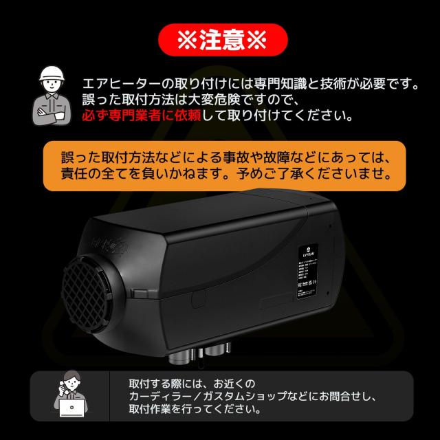 LVYUAN（リョクエン）5KW 12V 車内 FFヒーター 燃費 （0.1-0.64L/H） 軽油 エア 燃料 車用ヒーター 分体式 パーキングヒータ リモコン付