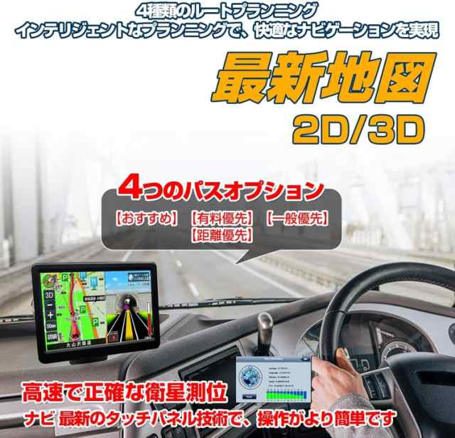 カーナビ ポータブルカーナビ 2022年日本地図 7インチ大画面 スピード警告 車線案内 音声ナビゲーション カーナビ ナビゲーション  12-36V｜au PAY マーケット