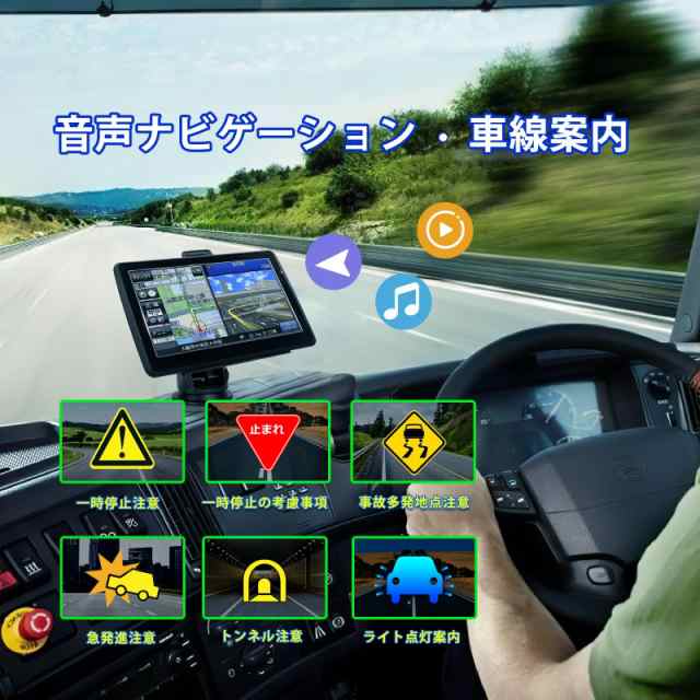 カーナビ ポータブルカーナビ 2022年日本地図 7インチ大画面 スピード警告 車線案内 音声ナビゲーション カーナビ ナビゲーション  12-36Vの通販はau PAY マーケット - ゆうぎり au PAY マーケット店 | au PAY マーケット－通販サイト