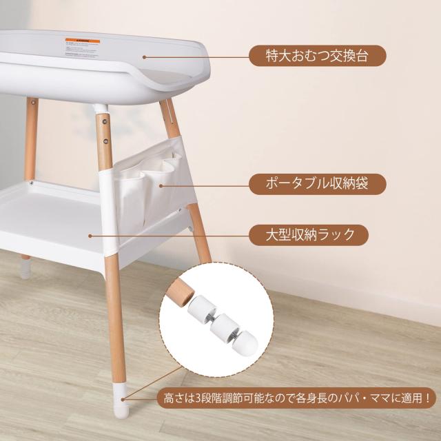 beberoad 木製 ベビーケア おむつ交換台 木製おむつ交換テーブル