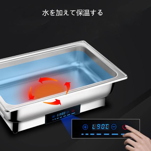 ビュッフェサーバー チェーフィングディッシュ chafing dish 9L 湯煎式 ステンレス製 保温調理鍋 food warm 温度調整加熱ウォーマー温度_2
