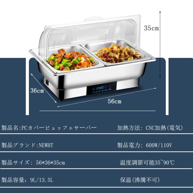 ビュッフェサーバー チェーフィングディッシュ chafing dish 9L 湯煎式 ステンレス製 保温調理鍋 ビュッフェサーバー food warm 温度調整_1