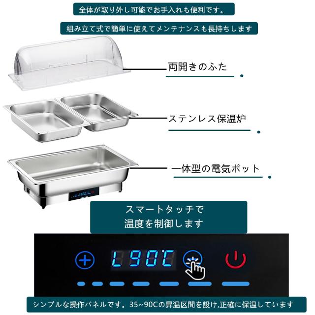 ビュッフェサーバー チェーフィングディッシュ chafing dish 9L 湯煎式 ステンレス製 保温調理鍋 ビュッフェサーバー food warm 温度調整_2