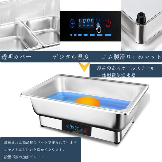 ビュッフェサーバー チェーフィングディッシュ chafing dish 9L 湯煎式 ステンレス製 保温調理鍋 ビュッフェサーバー food warm 温度調整_4
