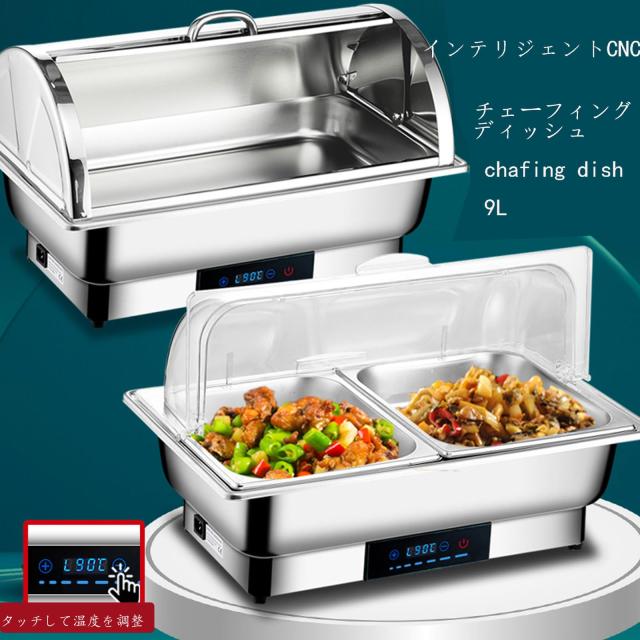 ビュッフェサーバー チェーフィングディッシュ chafing dish 9L 湯煎式 ステンレス製 保温調理鍋 ビュッフェサーバー food warm 温度調整_5