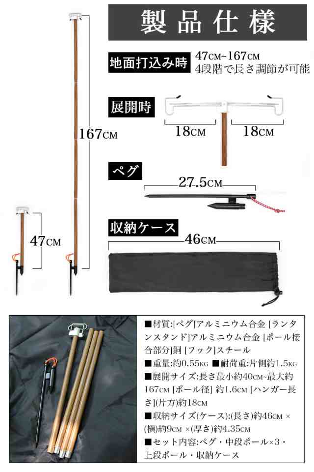 CHENGMAY ランタンスタンド 収納式ダブルハンガー 直径16mm 打ち込み