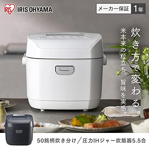 アイリスオーヤマ 炊飯器 圧力IH 5.5合 50銘柄炊き分け機能 極厚火釜 