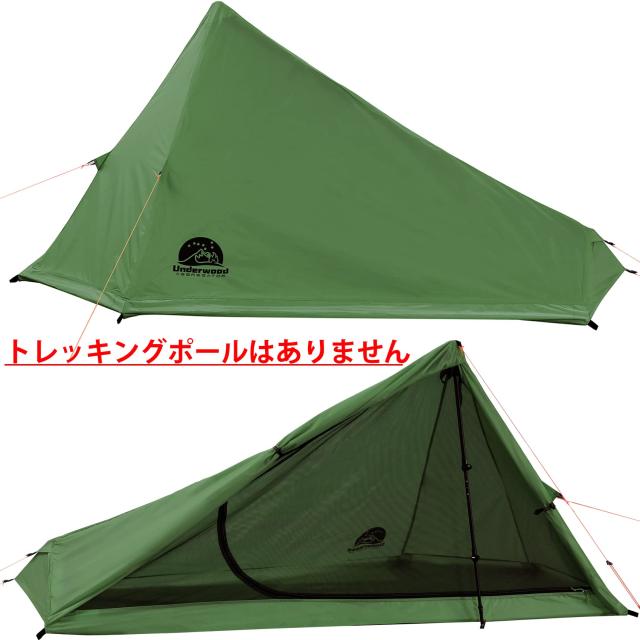 UnderwoodAggregator ワンポールテント 軽量 - 簡易テント コンパクト