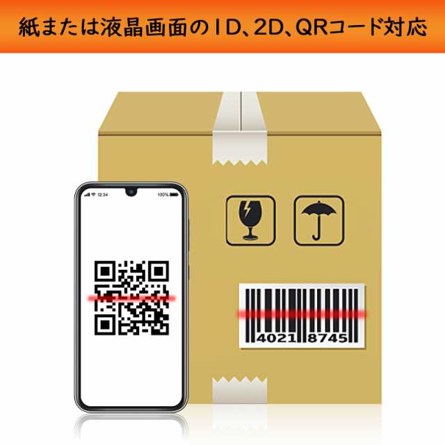 1D 2D QR バーコードリーダー，医療用GS1 POS システム用の全方向バーコード スキャナー ハンズフリー 自動センサースキャン無指向性 Win