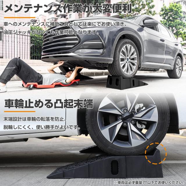 MOTOSTAR カースロープ ハイリフト タイヤスロープ 7t高耐荷重 車