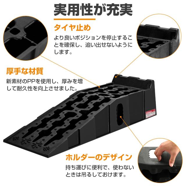 MOTOSTAR カースロープ ハイリフト タイヤスロープ 7t高耐荷重 車