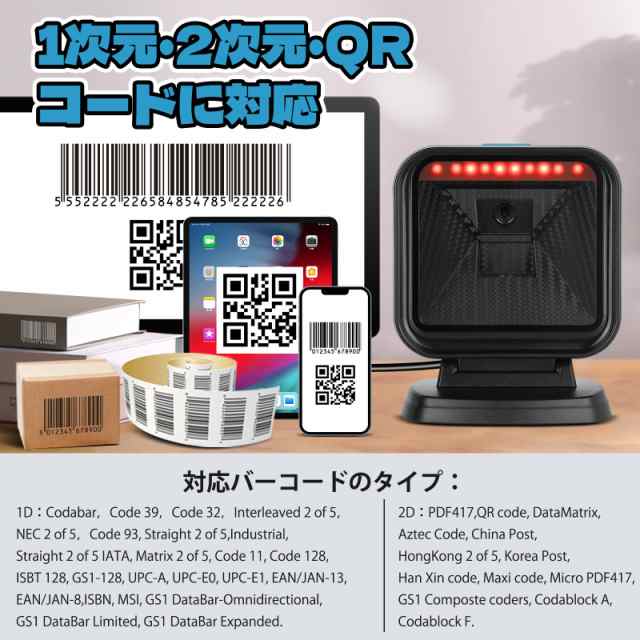 1D 楽しく 2D QR バーコードリーダー，医療用GS1 POS システム用の全 