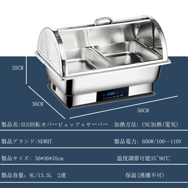 ビュッフェサーバー チェーフィングディッシュ 湯煎式 chafing dish 9L pse認証 食品接触認証ステンレス製 保温調理鍋 food warm 温度調_1