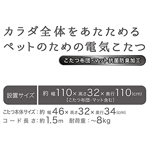 ペティオ (Petio) 犬猫用 カラダ総べてをあたためる愛玩動物の目的の明かりこたつ2 抗菌防臭出どころ 三角形柄 毛革 110L x 110W x 32H 糎